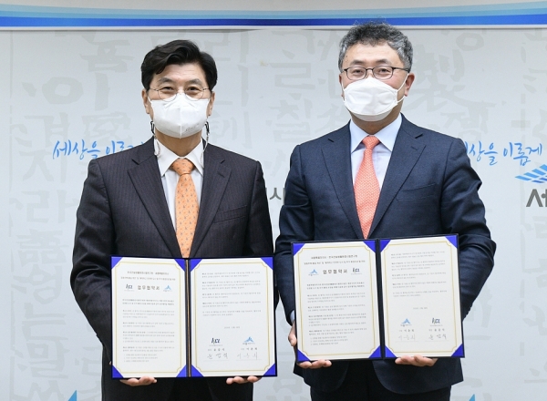 세종시-한국건설생활환경시험연구원 공동주택 품질향상 업무협약