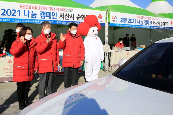 지난 8일 맹정호 서산시장이 희망 2021 나눔 캠페인 집중모의 날 행사에 참석해 성금을 모금받고 인사하는 장면(좌부터 이연희 시의회의장, 성우종 충남사회복지모금회장, 맹정호 서산시장)