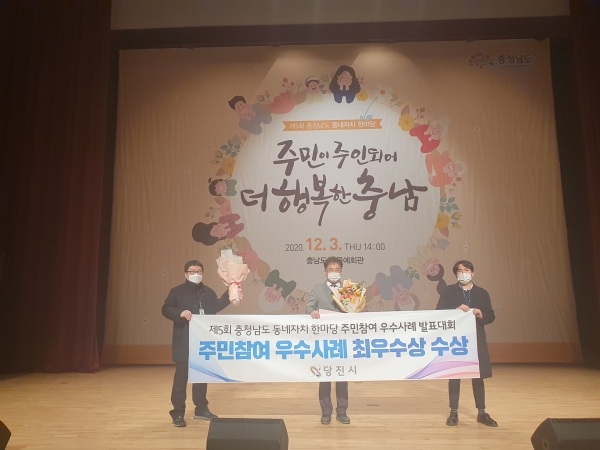 지난 3일 충남도청문예회관에서 열린 주민참여 우수사례 발표대회에서 김기창 위원(가운데)이 최우수상 수상