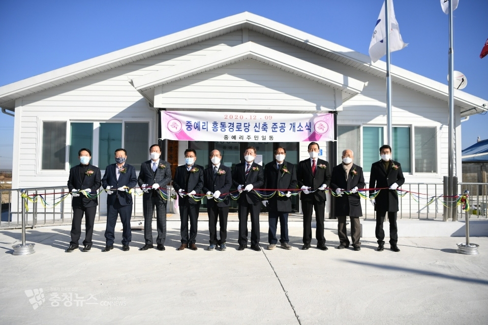 신암 중예리 홍동경로당 신축 준공 개소식 테이프 커팅식