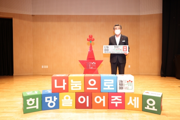 희망2021 나눔 캠페인 순회모금행사에 참여한 김동일 보령시장