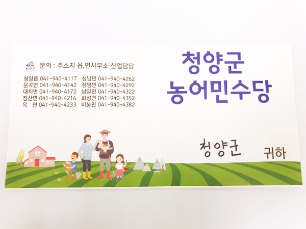 14일부터 농어민수당 2차분 지급