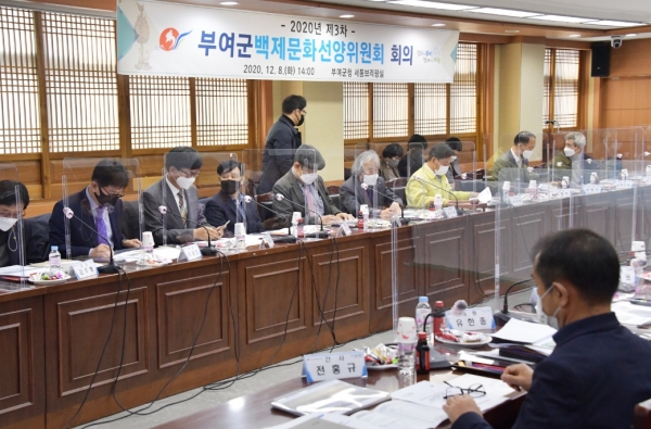 제3차 부여군백제문화선양위원회 개최 장면