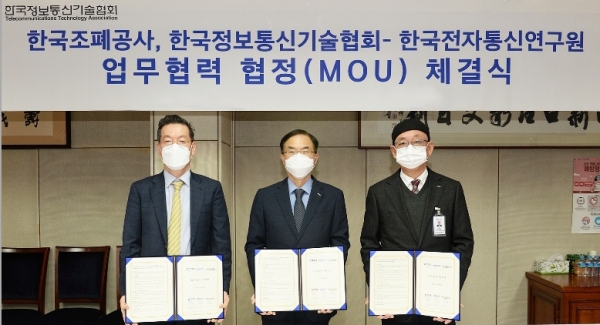 9일 대전 한국전자통신연구원 회의실에서  한국전자통신연구원, 한국정보통신기술협회와 ‘공공부문 블록체인 기술개발 및 서비스 분야 협력체계 구축’을 위한 업무협약을 체결했다.(사진 왼쪽부터 최영해 한국정보통신기술협회장, 조용만 조폐공사 사장, 김명준 한국전자통신연구원장)