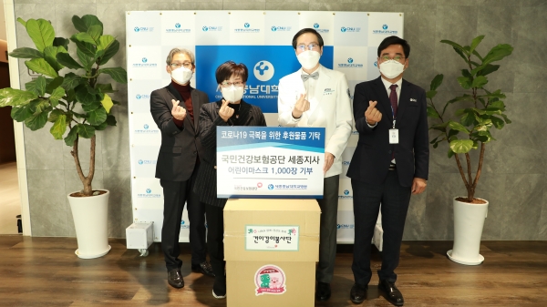 사진 오른쪽 두 번째가 세종충남대학교병원 나용길 원장, 세 번째가 국민건강보험공단 세종지사 손민희 지사장.