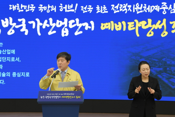 황명선 논산시장 브리핑