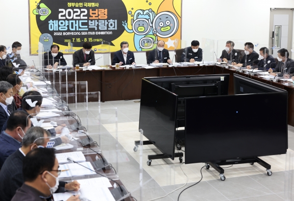 민원처리 추진상황 보고회 개최 모습