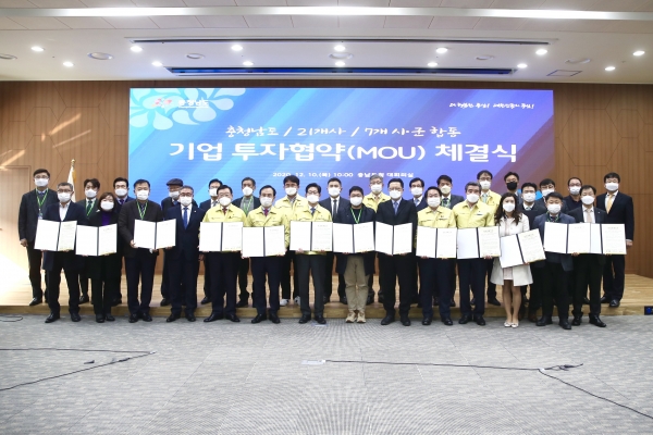 6개 기업 합동 투자협약식 개최 모습