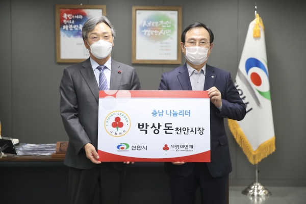 박상돈 천안시장이 충남사회복지공동모금회 나눔리더에 가입해 성우종 충남사회복지공동모금회장과 기념사진을 찍고 있다.