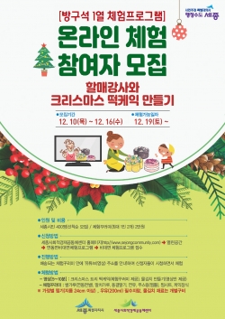 크리스마스떡케이크만들기