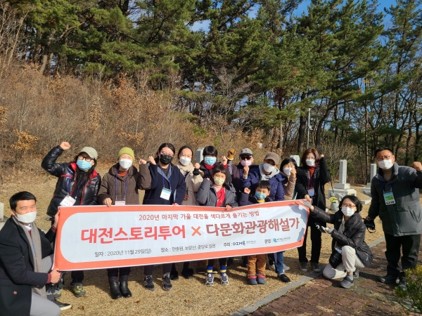 ‘대전 관광 다문화해설가 심화과정’ 수료식 개최