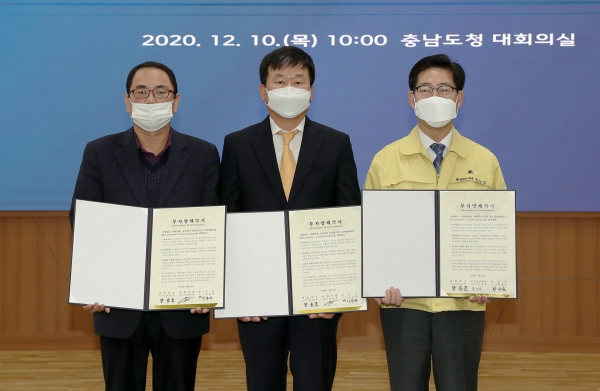 공주시,(주)엔씨켐 투자협약 체결 사진