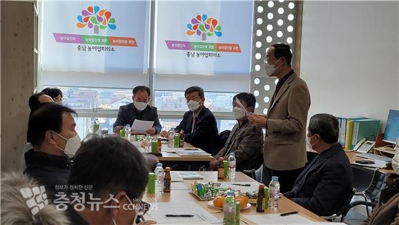 충남농어업회의소 탄원서 발표