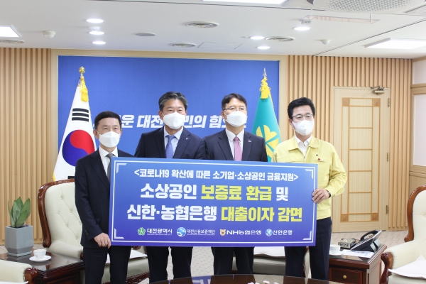 왼쪽부터 송귀성 대전신용보증재단이사장, 강필규 농협은행 대전영업본부장, 이춘우 신한은행 대전충남본부장, 허태정 대전시장이 협약을 기념하여 사진 촬영