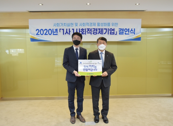 가치플러스사회적협동조합 유인수 이사장(좌)과 한국가스기술공사 진수남 경영지원본부장(우)이 기념촬영을 하고 있다