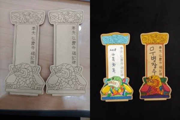 나만의 천안봉선홍경사갈기비 만들기 예시