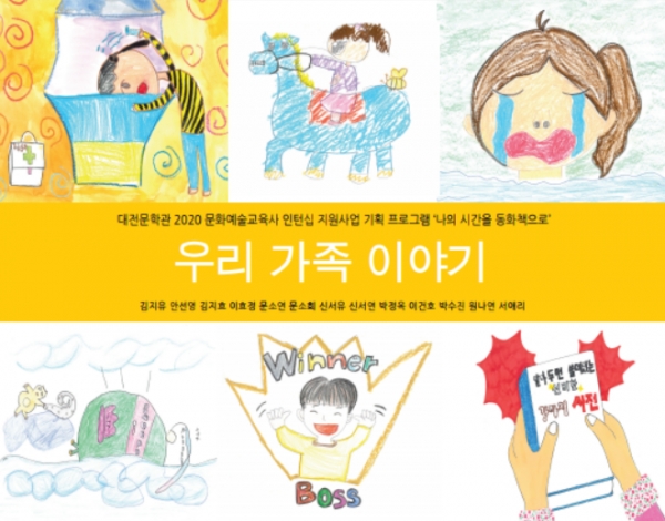 2020 문화예술교육사 인턴십 지원사업 결과자료집 표지