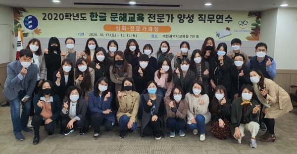 한글 문해교육 전문가 양성 직무연수