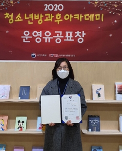 지난 7일 주귀애 청소년지도사의 표창 모습