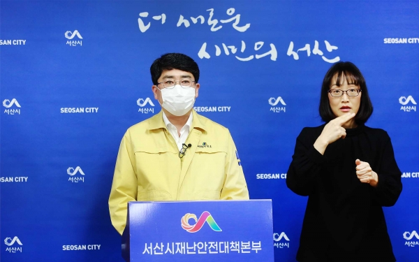 14일 시청 브리핑룸에서 열린 긴급브리핑 장면