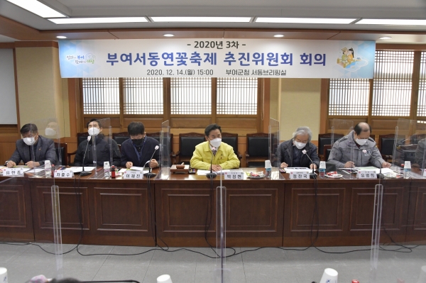 부여서동연꽃축제추진위원회 장면