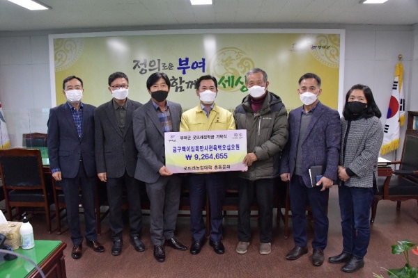 굿뜨래 장학금 기탁식 장면