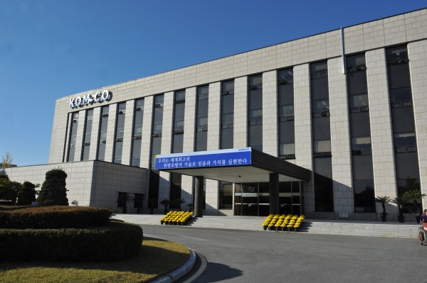 한국조폐공사 본사 전경