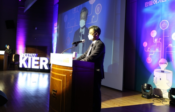 KIER Conference 2020