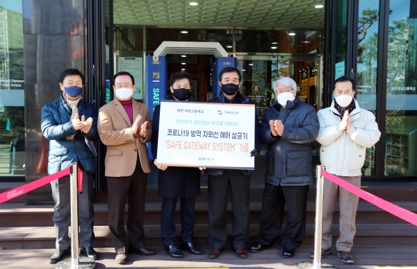 대전대성고 정운화 교장과 정헌민 총동문회 회장, 임종선 랑메이드(주) 대표 및 총동문회 관계자들이 자외선 살균기 설치 기증식 후 기념촬영을 하고 있다.