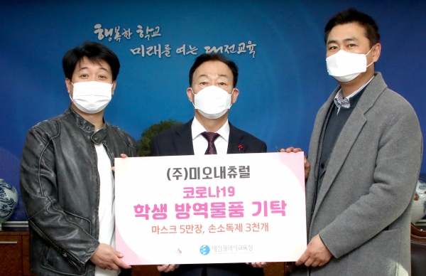 방역물품 기탁식