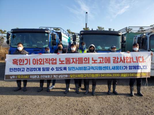 혹한기 작업환경 및 안전보호구 개선 (가곡환경)