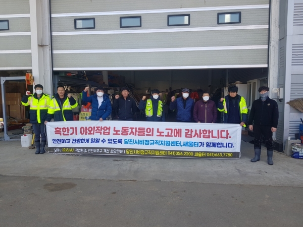 혹한기 작업환경 및 안전보호구 개선 (도로사업소 안전장화 전달)