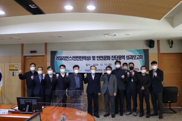 김병숙 서부발전 사장(왼쪽 여섯 번째)을 비롯한 임직원들이 지난 15일 열린 레질리언스 및 안전문화 진단용역 성과보고회에 참석했다.