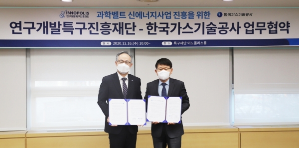 한국가스기술공사 고영태 사장이 연구개발특구진흥재단 양성광 이사장과 업무협약을 맺고 있다