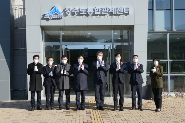 상수도 통합관제센터 현판식