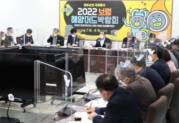 연말연시 특별방역기간 조치계획 보고회