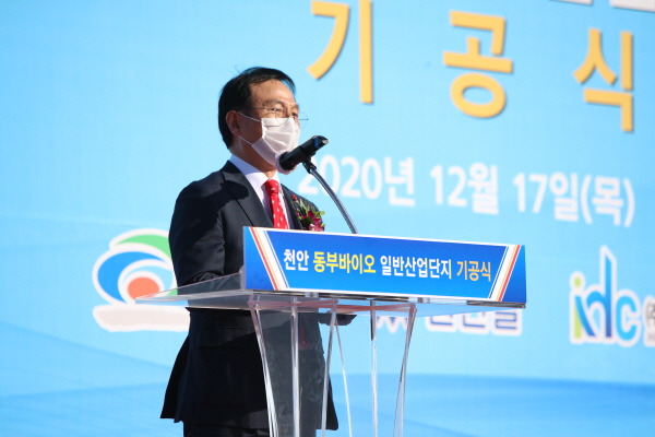 동부바이오 일반산업단지 기공식 개최