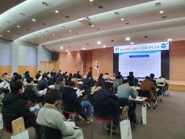 공사·인허가 실무자 40명 대상 반부패 청렴교육 실시