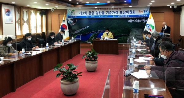 지난 16일 군청 상황실에서 3차 농산물기준가격보장위원회 개최 모습