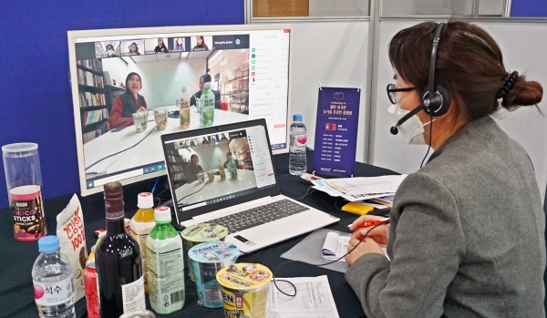 K-FOOD 온라인 품평회 현장사진