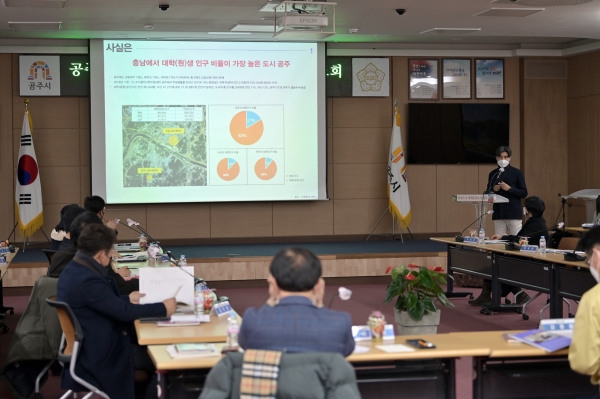 공주문화도시 예비사업 평가보고회 사진