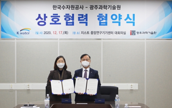 물관리 기술개발 및 공동연구 활성화 업무협약을 체결한 이경희 한국수자원공사 환경본부장(왼쪽)과 김인수 광주과학기술원 연구부총장(오른쪽)(2020년 12월 7일 광주과학기술원).