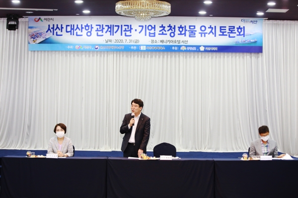 지난 7월 서산베니키아호텔에서 열린 서산 대산항 관계기관 및 기업 초청 화물유치 토론회에서 맹정호 서산시장이 대산항 활성화를 위해 이야기하는 장면