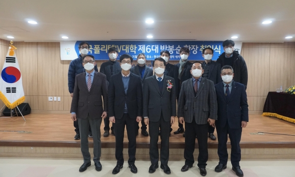 한국폴리텍IV대학 박봉순 학장 취임식 후 단체사진