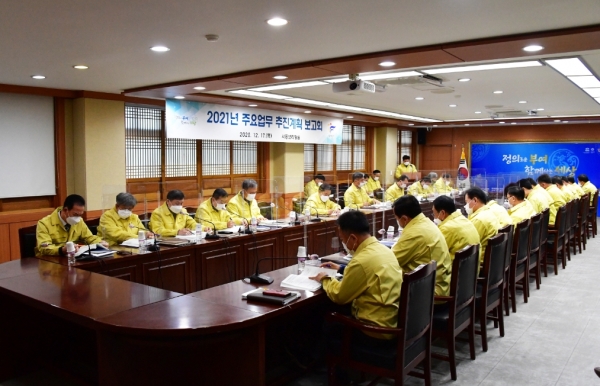 2021년 주요업무 추진계획 보고회 개최