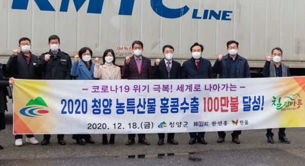청양지역 농특산물 홍콩 수출액 100만 달러 돌파