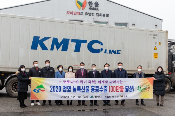 청양지역 농특산물 홍콩 수출액 100만 달러 돌파