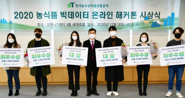 농식품 빅데이터 온라인 해커톤 수상자 기념사진