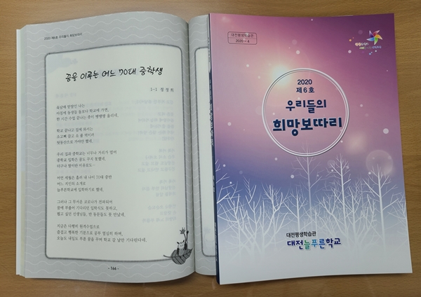 우리들의 희망보따리 문집