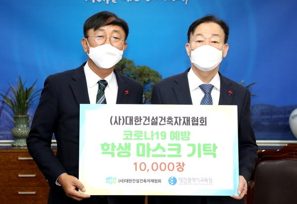 학생용 마스크 기탁식